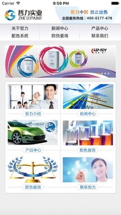 哲力實(shí)業(yè)APP技術(shù)咨詢(xún)指南