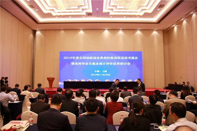 河北交通職業(yè)技術(shù)學(xué)院在全國(guó)創(chuàng)新創(chuàng)業(yè)典型經(jīng)驗(yàn)高?？偨Y(jié)交流會(huì)上獲授牌